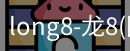 long8
